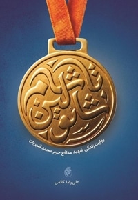 شائولین تا شام
