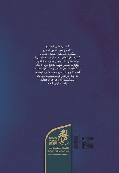شائولین تا شام