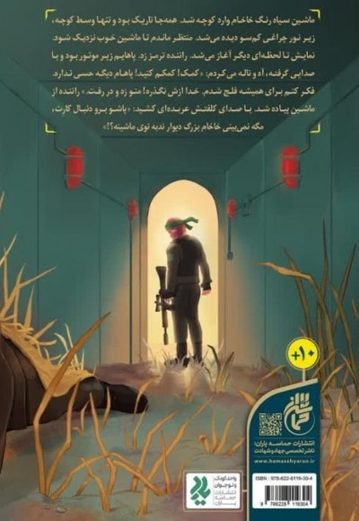فرمانده سری