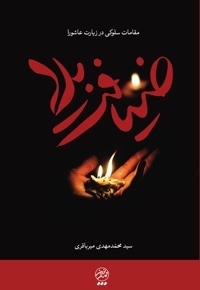 ضیافت بلا