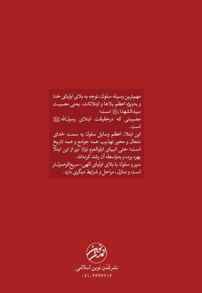 ضیافت بلا