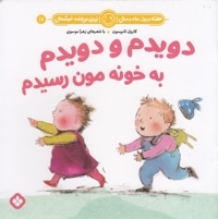 هفته و روز ماه و سال 17