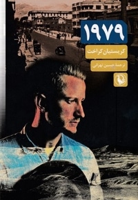 1979