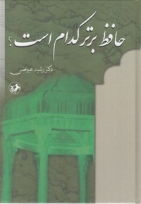 حافظه برتر کدام است