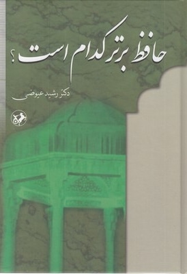 حافظه برتر کدام است