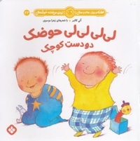 هفته و روز ماه و سال 23