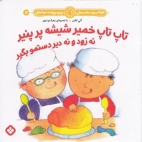 هفته و روز ماه و سال 12