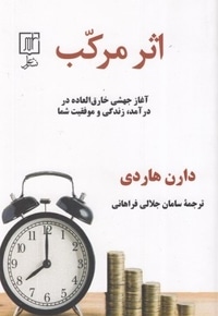 اثرمرکب