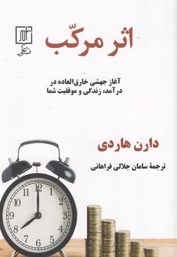 اثرمرکب