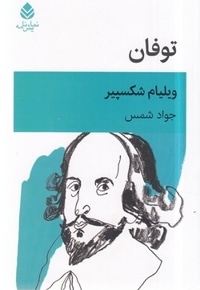 توفان