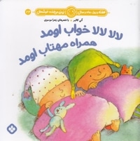 هفته و روز ماه و سال 24