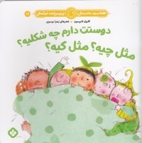 هفته و روز ماه و سال 19