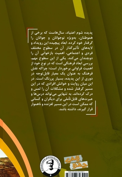 دنیای این روزهای من (رفتار با معتاد در جامعه)