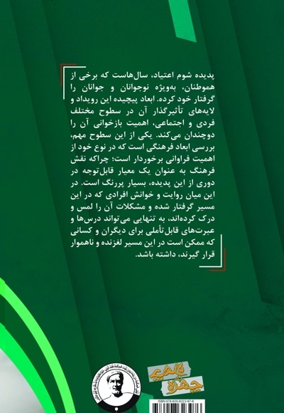 از دریچه دیگر به زندگی نگاه کن (انگیزه‌های ترک اعتیاد)
