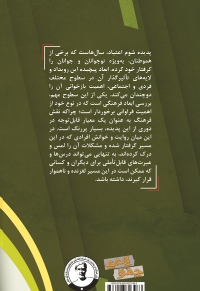 برای بیداری یک تلنگر کافی است (توصیه‌های روانشناسان درباره اعتیاد)