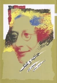 جاذبه و لطف