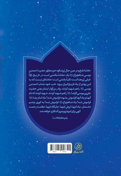 چراغ دار