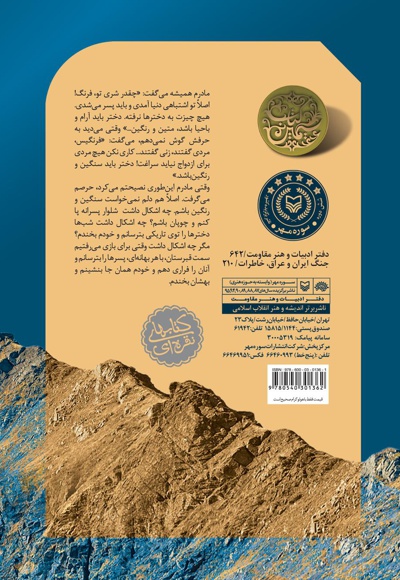 فرنگیس