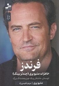فرندز