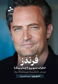 فرندز