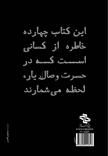 زود پرستو شو بیا