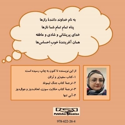 مورچه کوچولو به مدرسه می رود