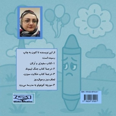 آبی تنها