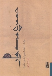 صید مرغ سنگ خوار