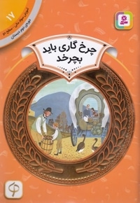 آموزش سواد مالی دوره دوم دبستان 17