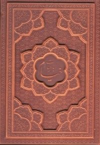 رباعیات خیام