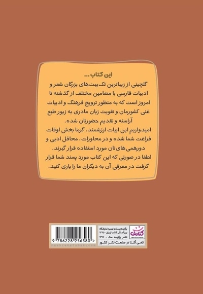 به وقت مشاعره