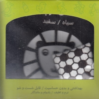 کتاب پارچه ای-نگاه کن کوچولو-سیاه و سفید