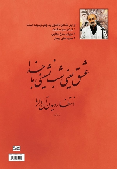 رویای سرخ رهایی