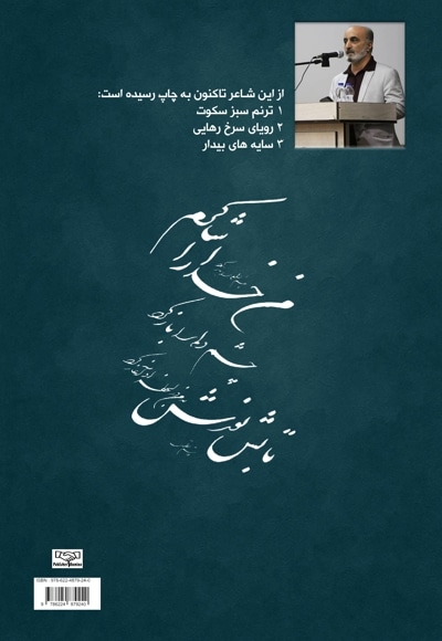 سایه های بیدار