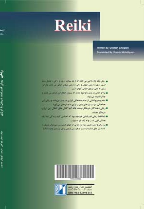 ریکی