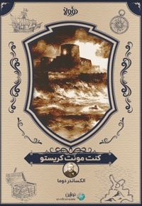 خلاصه کتاب کنت مونت کریستو