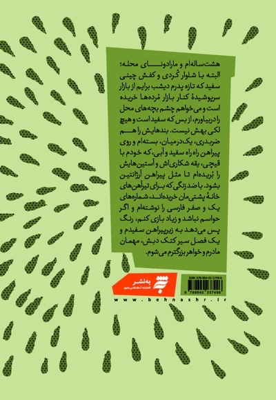 سرمه