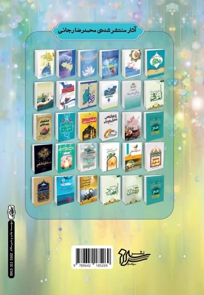ستایش حضرت آفریدگار