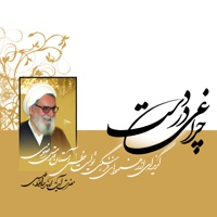 چراغی در دست - ناشر: خدمات مشاوره ای آستان قدس رضوی - نویسنده: عباس واعظ طبسی