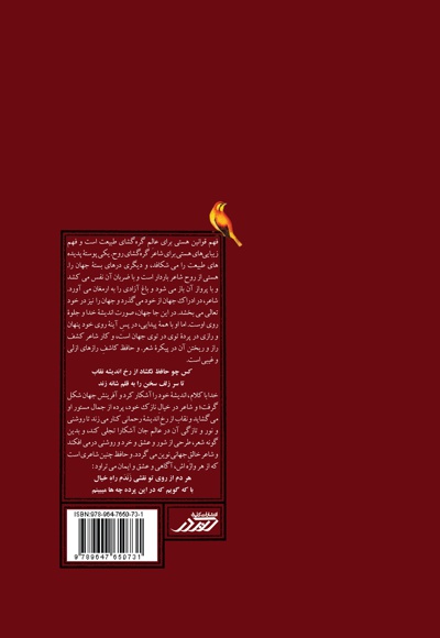  کتاب از دولت حافظ