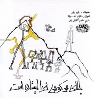 بالای هرکوهی خدا ایستاده است