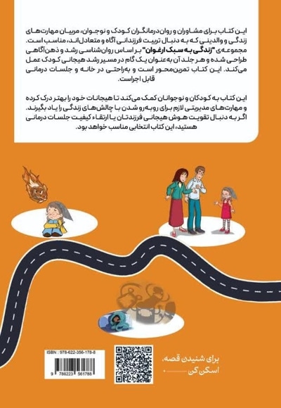 مدیریت اضطراب بر اساس ذهن اگاهی