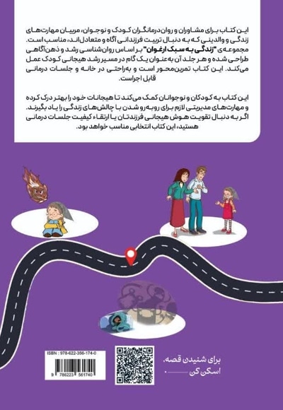 مدیریت ترس بر اساس ذهن آگاهی