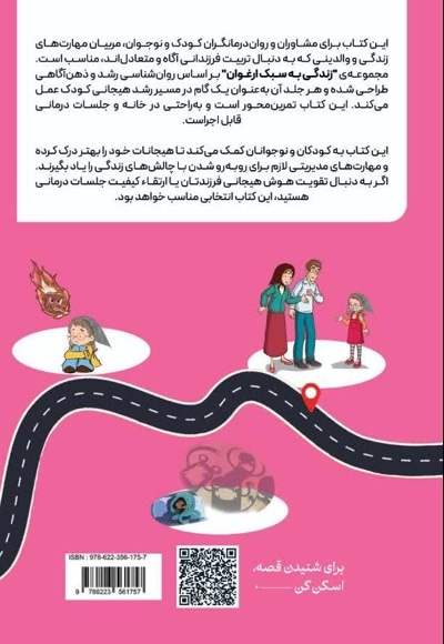 مدیریت خجالت بر اساس ذهن آگاهی