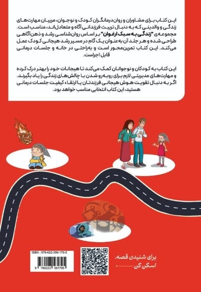 مدیریت خشم بر اساس ذهن آگاهی