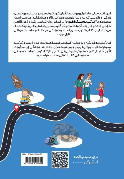 مدیریت غم بر اساس ذهن آگاهی