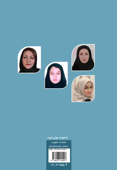 ستاره های سفید (مجموعه آثار ادبی)