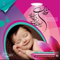 نوزادی