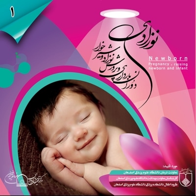 نوزادی