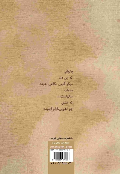 دلنواز (مجموعه شعر)